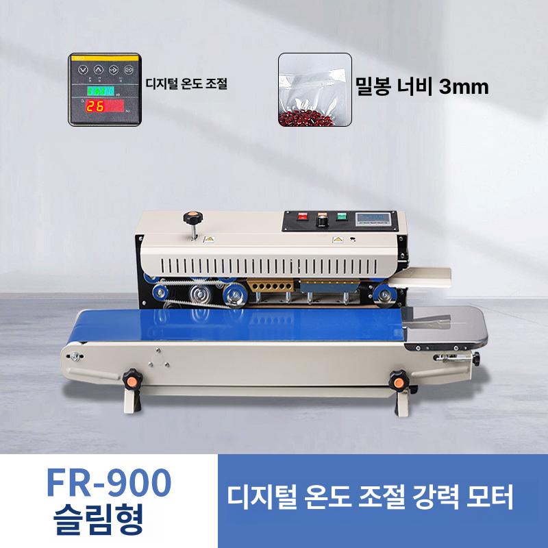 원두 포장기 밴드 비닐 호일 필름 봉투 스텐 자동 연속 컨베이어 밀봉 온도조절 커피 수평 이미지 7