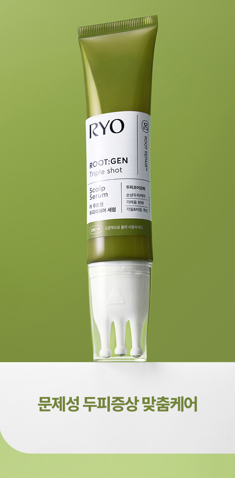 RYO Root:Gen Triple Shot Scalp Serum - description 3
