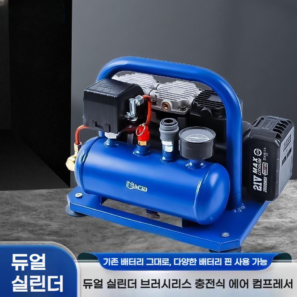 무선에어콤프레샤 충전식 쌍발 휴대용 3L bying24 - 상세 이미지 2