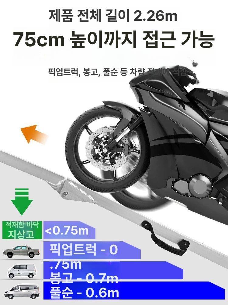 바이크 사다리 접이식 트레일러 발판 램프 받침대 슬로프 진입판 거치대 경사판 로딩 - 상세 이미지 4