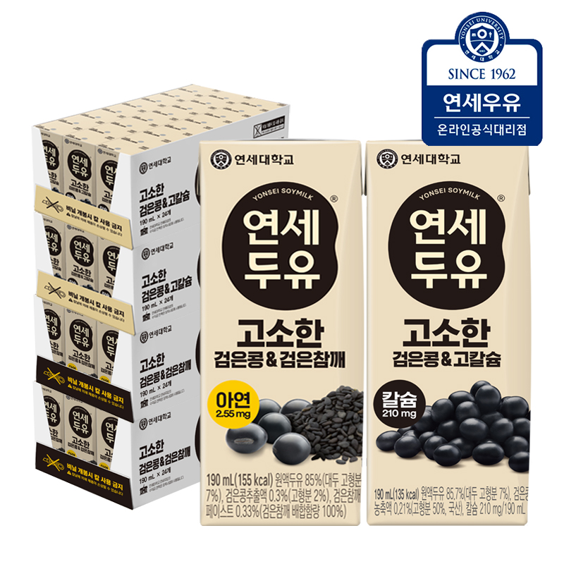 연세두유 검은콩검은참깨48팩+검은콩고칼슘48팩, 190ml, 96개 - 상품 이미지