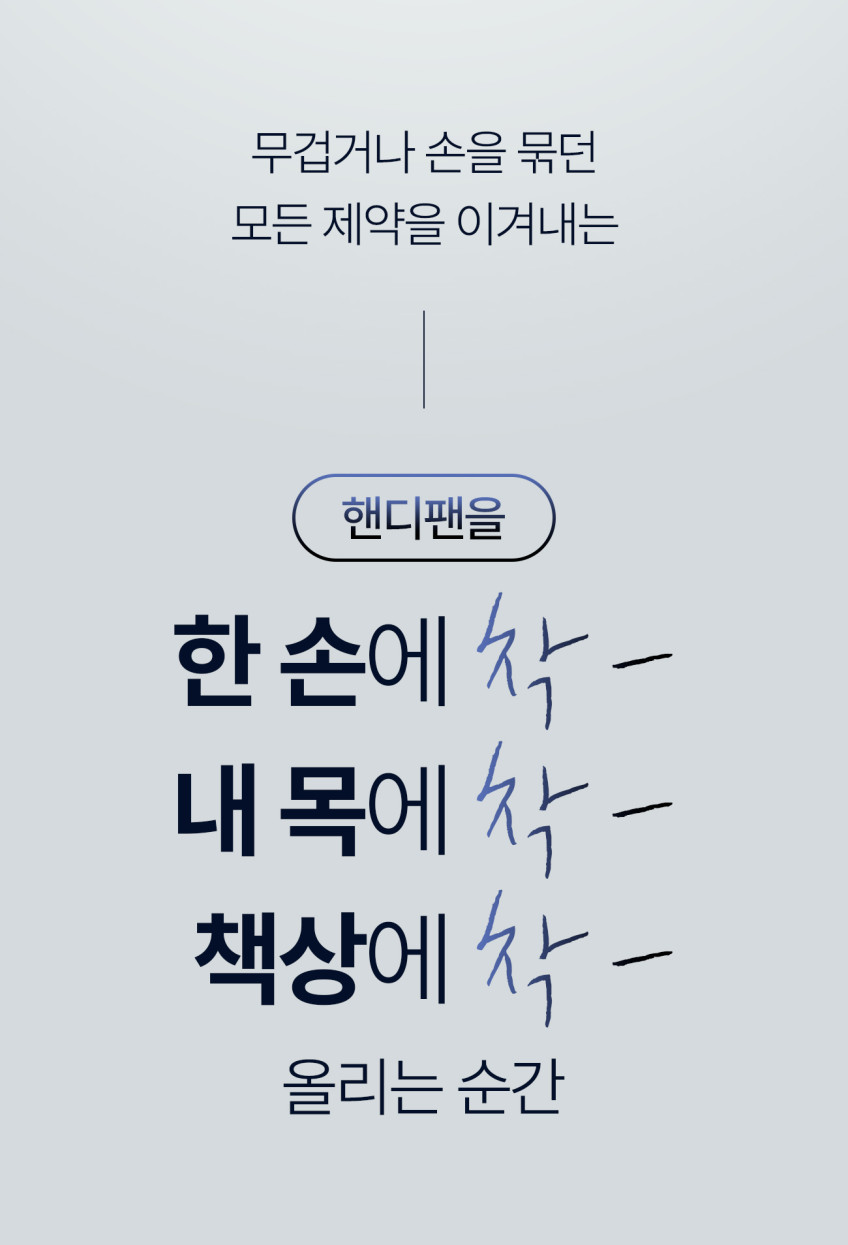 에어바인 199단 휴대용 선풍기 손선풍기 냉각 미니 에어컨 핸디 소형 넥 터보 손풍기 판매처 상세 정보 이미지 4