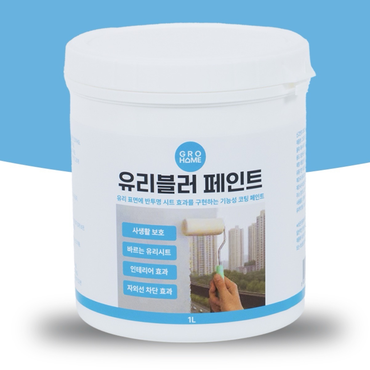 반투명유리페인트 유리불투명페인트 유리시트효과 - 상품 이미지