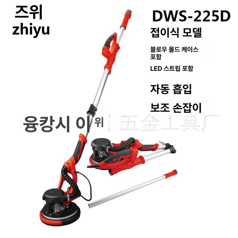 콘크리트 샌딩기 시멘트 대리석 바닥 퍼티 페인트 면갈이 연마 자동집진 LED조명 핸디형 225B 대형 손잡이 접이식 플라스틱 케이스 - 상품 이미지