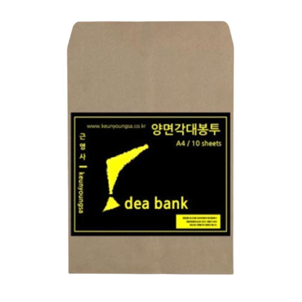 국산 종이봉투 각대봉투 양면 A4용 245x330mm