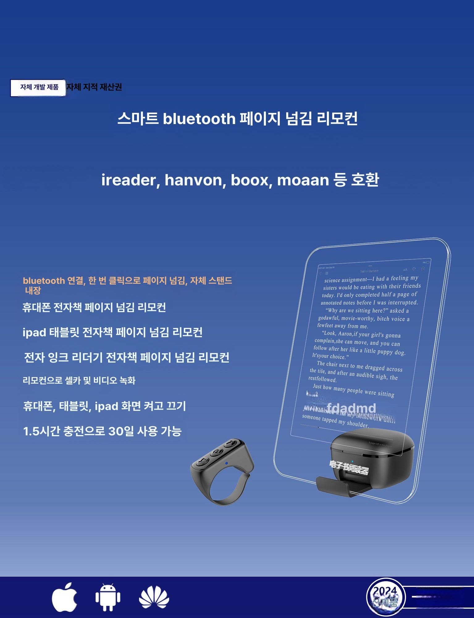 핑거 스크롤링 블루투스 넘기기 핑거링 쇼츠 컨트롤러 반지 - 상세 이미지 2