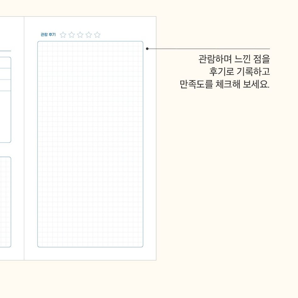 감상 로그 관람 기록 핸디 노트 영화 연극 뮤지컬 공연 전시 - 상세 이미지 4
