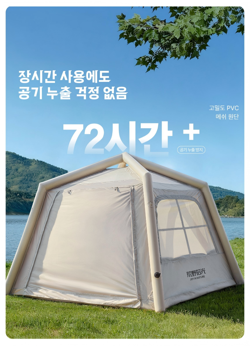 자동 에어텐트 2~4인용 대형 캠핑 원터치 방수성능 쉘터형 차박 캠핑텐트 이미지 6
