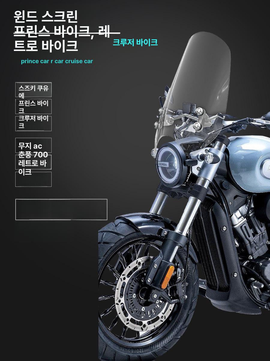 레블1100 윈드스크린 바람막이 스쿠터 코팅 파츠 약 대형 실드 - 상세 이미지 2