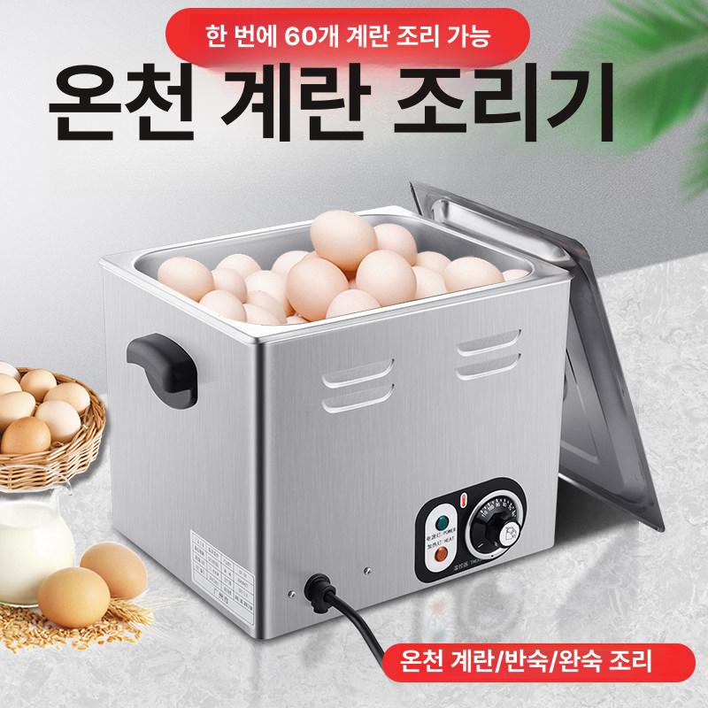 달걀 삶는 기계 스테인리스 스틸 대용량 60알 자동 조리 보온 찜기 휴게소 찜질방 업소용 기본 - 상품 이미지