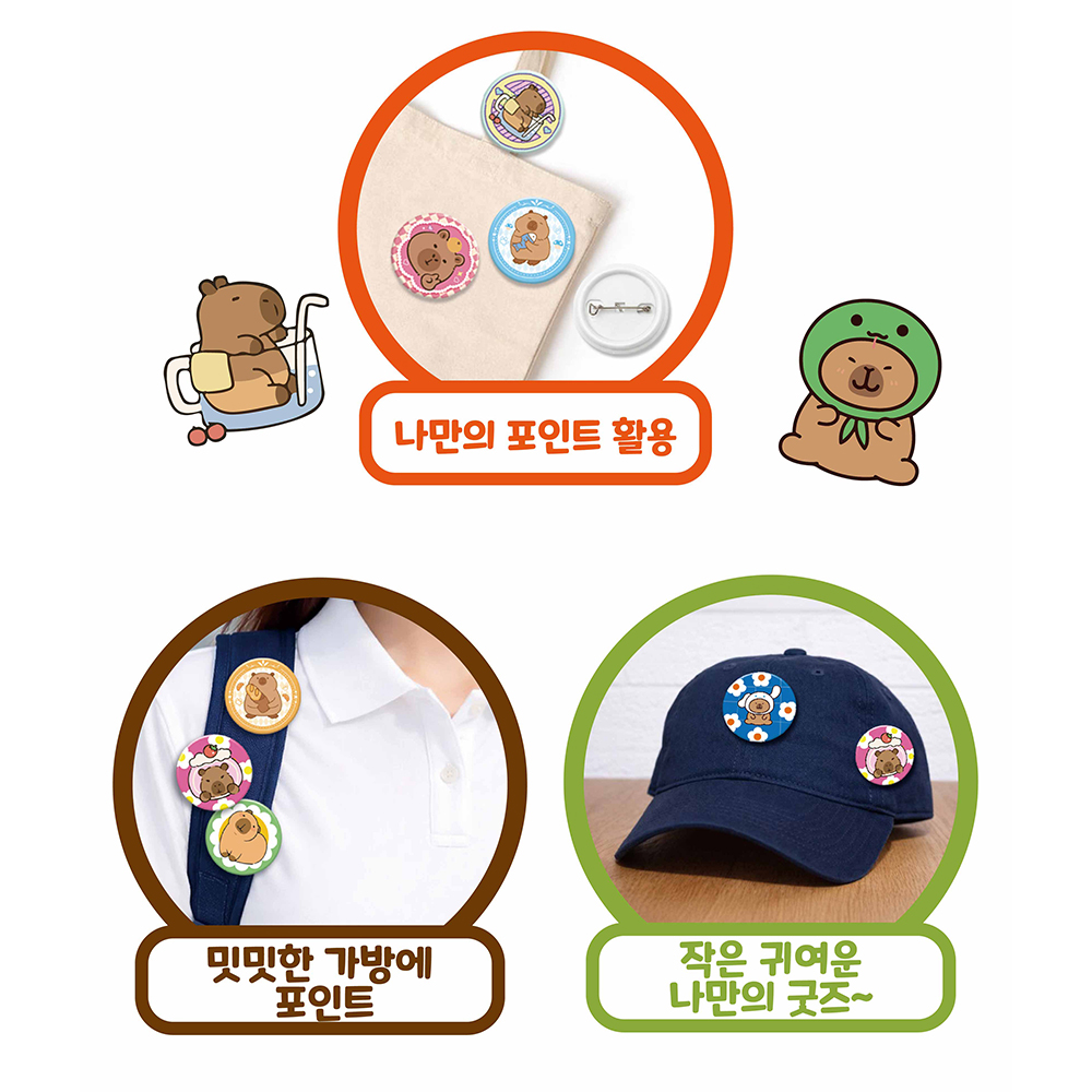 카피바라 DIY 뱃지 만들기 스티커 세트 어린이 장식 굿즈 악세사리 장난감 선물 - 상세 이미지 3