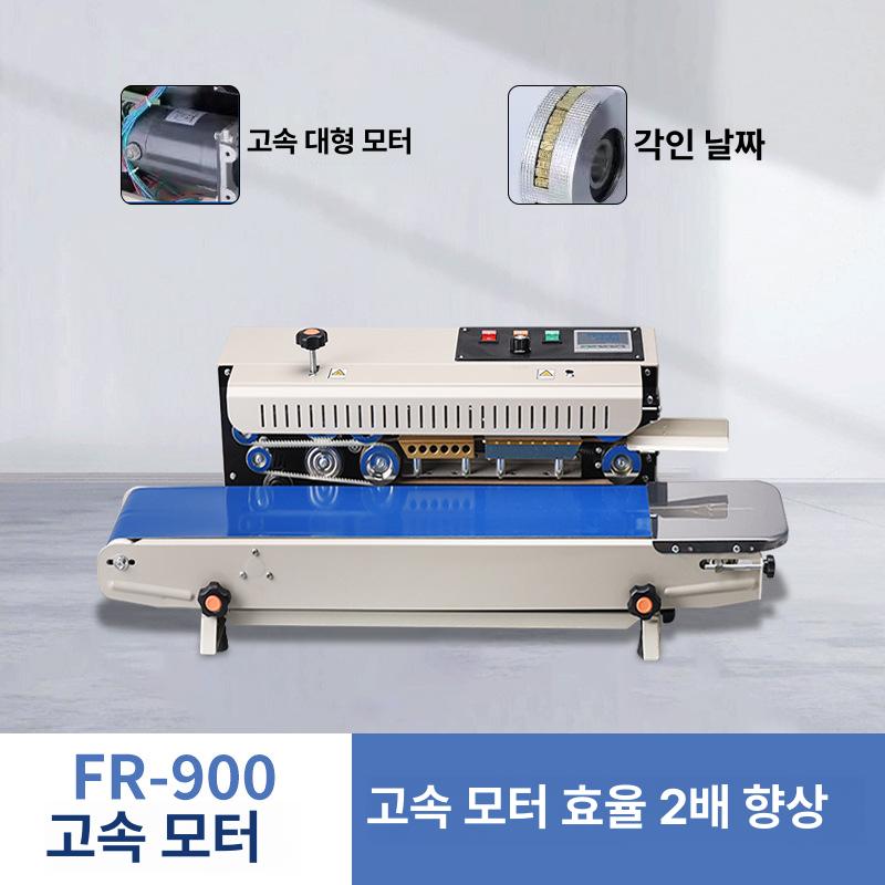 원두 포장기 밴드 비닐 호일 필름 봉투 스텐 자동 연속 컨베이어 밀봉 온도조절 커피 수평 이미지 8