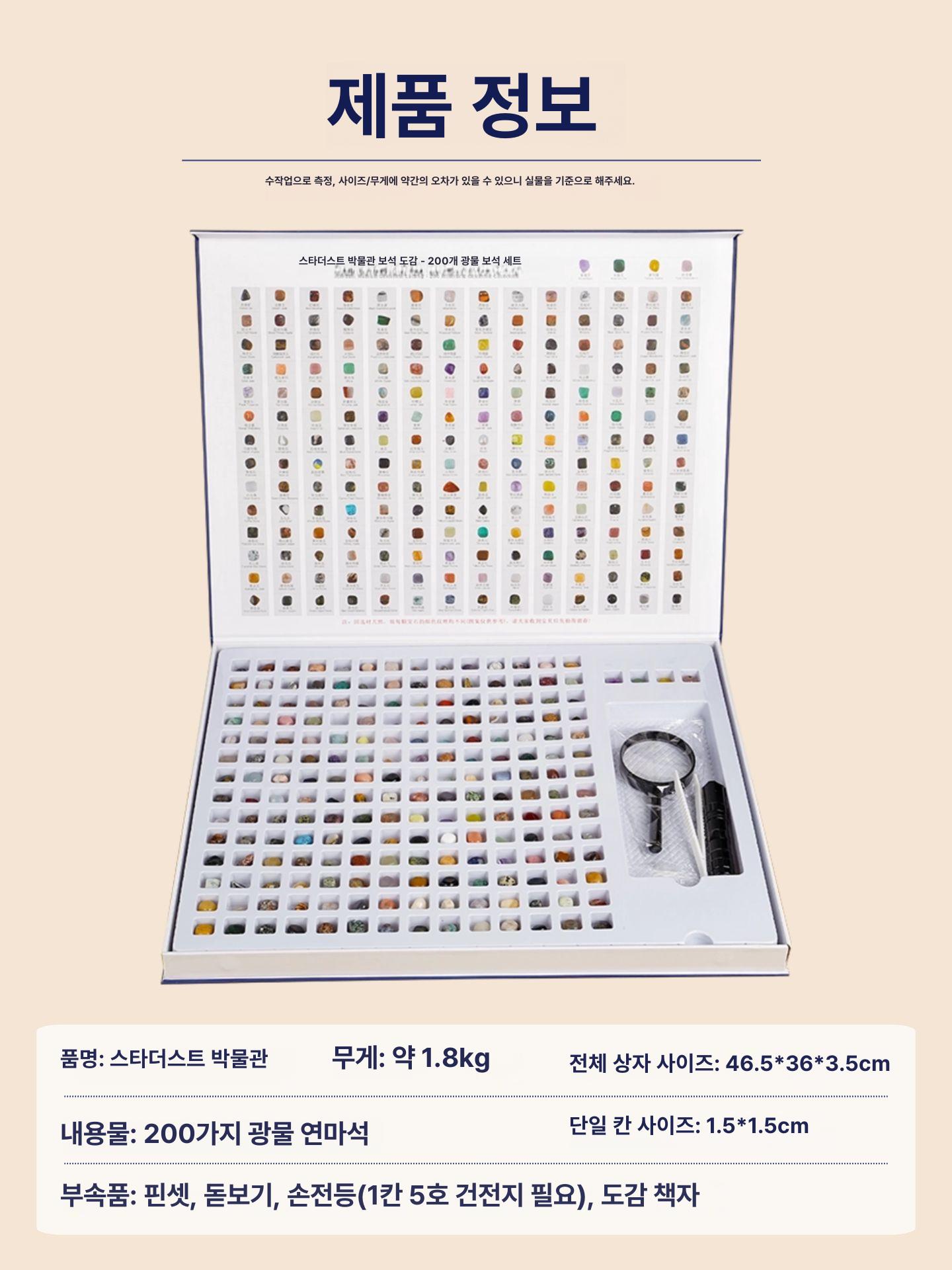 크리스탈 광석 표본 세트 암석 광물 상자 수정 지질 관찰 보석 천연 장식 미네랄 교육 - 상세 이미지 3