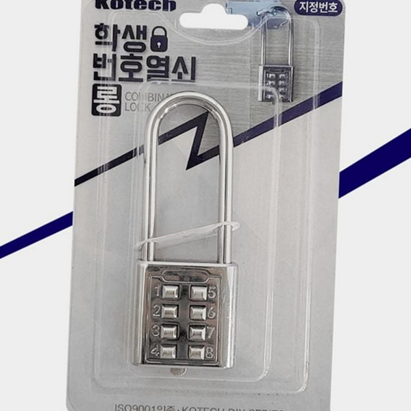 다이얼 학생 번호 자물쇠 휴대용 롱 번호 자물쇠 캐비닛 사물함 - 상품 이미지