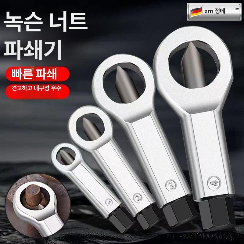 녹슨 너트 볼트 제거기 못 스플리터 추출기 리무버 브레이커 베어링 풀러 - 상세 이미지 2