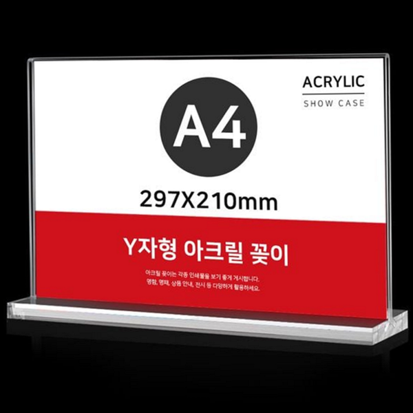 가로형 a4 아크릴 꽂이 테이블 아크릴 팝 꽂이 메뉴판 거치대 - 상품 이미지