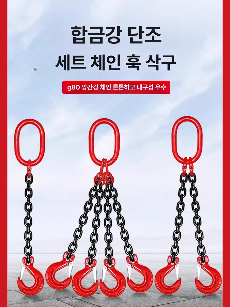 크레인 체인 걸이 2톤 4줄 0 5m 합금강 마스터링크 안전 고리 산업용 고하중 인양 주문제작 가능 - 고객 서비스 문의 - 상세 이미지 2