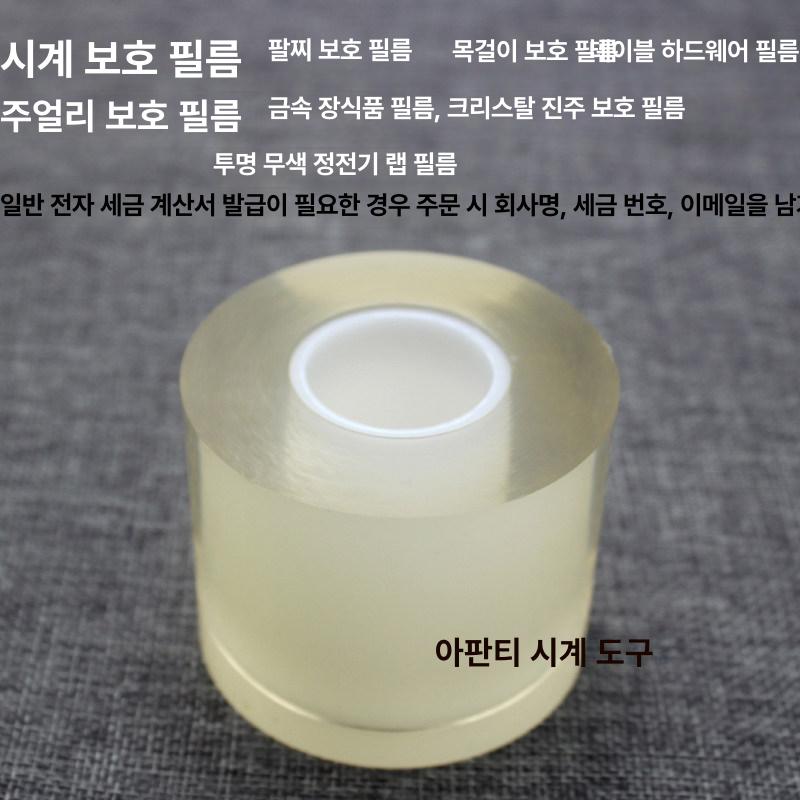 팔찌 반지 보호 정전기 밀봉 방지 투명 흡착 테이프 세트 보관함 선물 필름 진열대 케이스 - 상세 이미지 4