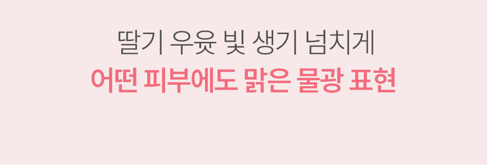 ELROEL Strawberry Milk Tone-up Sun Cushion - description 13
