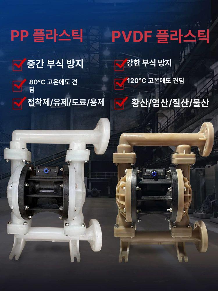 공압 다이어프램펌프 워터 펌프 산업용 플라스틱 하수 이어프램 - 상세 이미지 4