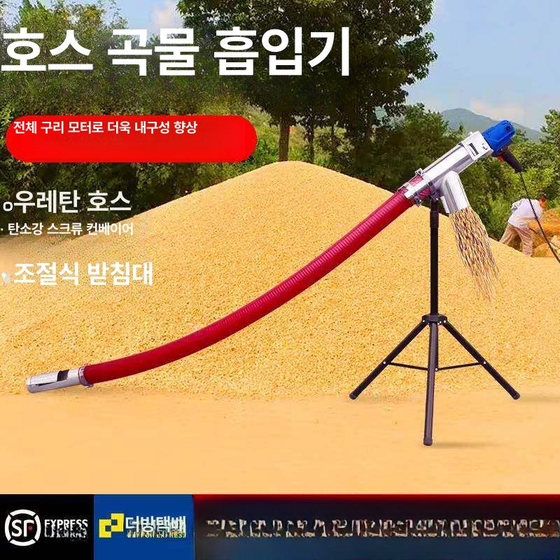 이송기 벼 곡물 사료 흡입 농업용 휴대용 고효율 전기 모터 오거 이송 강화 PVC 호스 1.5m 소힘줄 튜브 순동 모터 - 상세 이미지 3