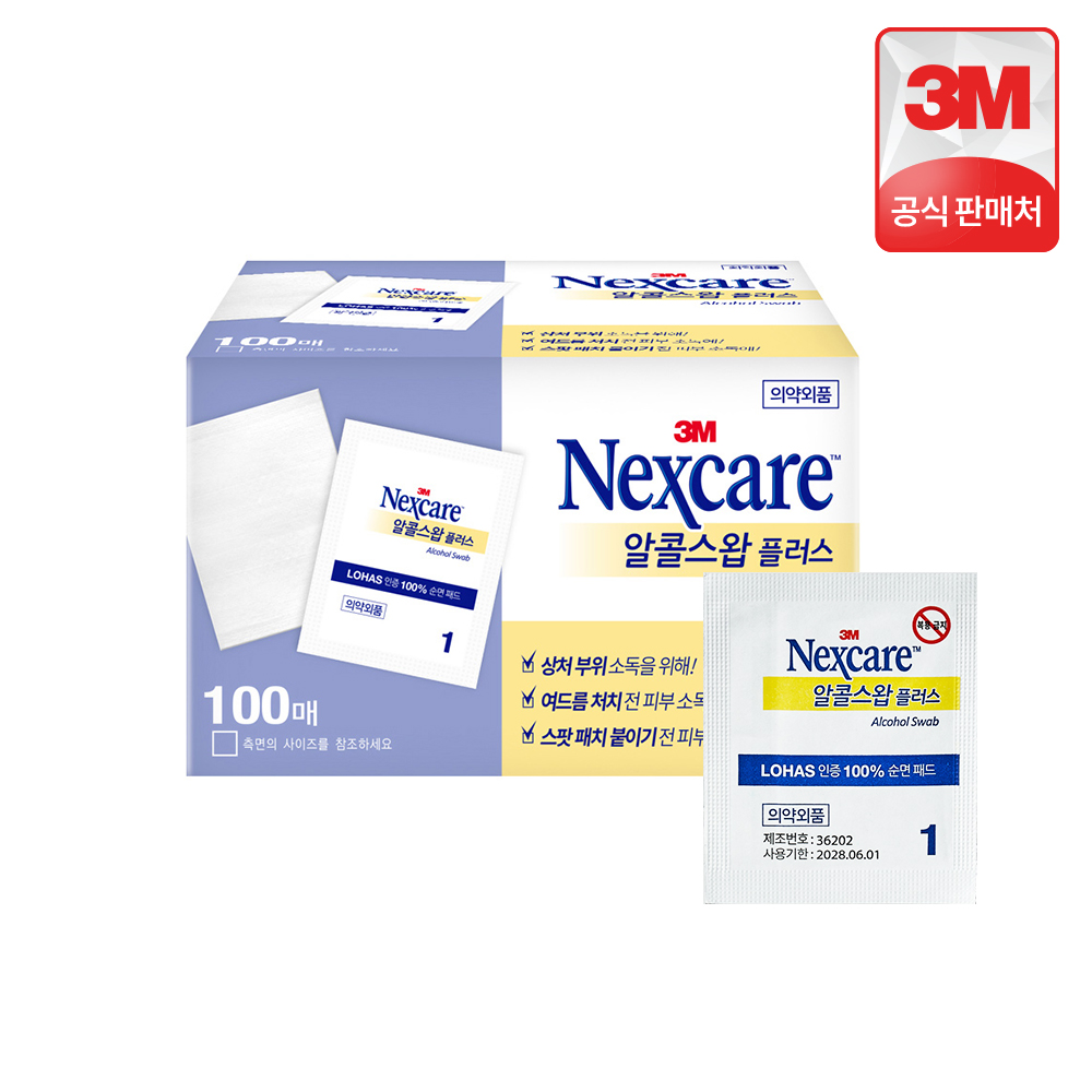 3M 넥스케어 알콜스왑 100매 순면패드 개별포장 상품 이미지