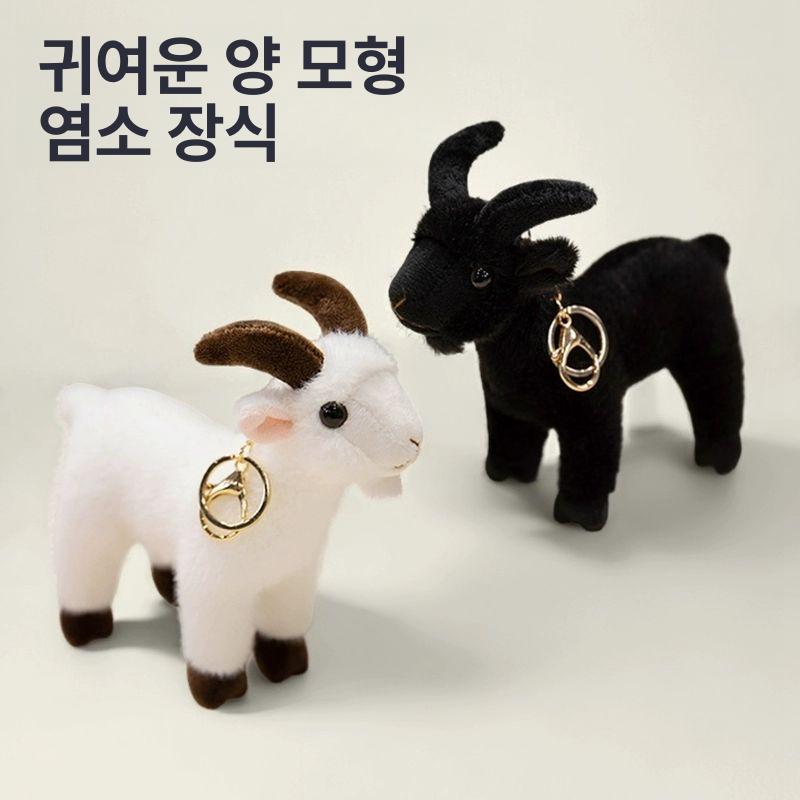 염소 흑염소 인형 미니 토이 농장 인테리어 행사장 - 상세 이미지 4