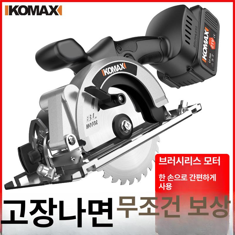 Komax 무선 충전 21V 브러쉬리스 경량형 휴대용 원형톱 깊이조절 사선각도조절 마끼다 10셀 배터리 단일 배터리 + 목재용 1개 - 상품 이미지