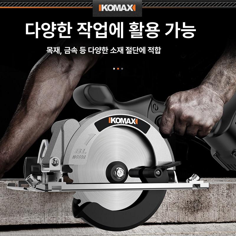 Komax 무선 충전 21V 브러쉬리스 경량형 휴대용 원형톱 깊이조절 사선각도조절 마끼다 10셀 배터리 단일 배터리 + 목재용 1개 - 상세 이미지 2