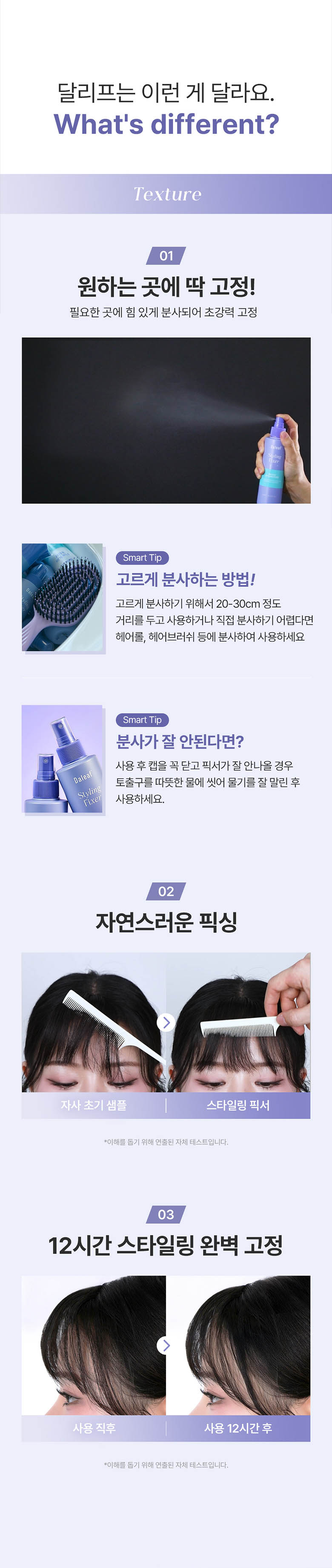 DALEAF Glam Hair Volumer & Glam Styling Fixer Set - description 31