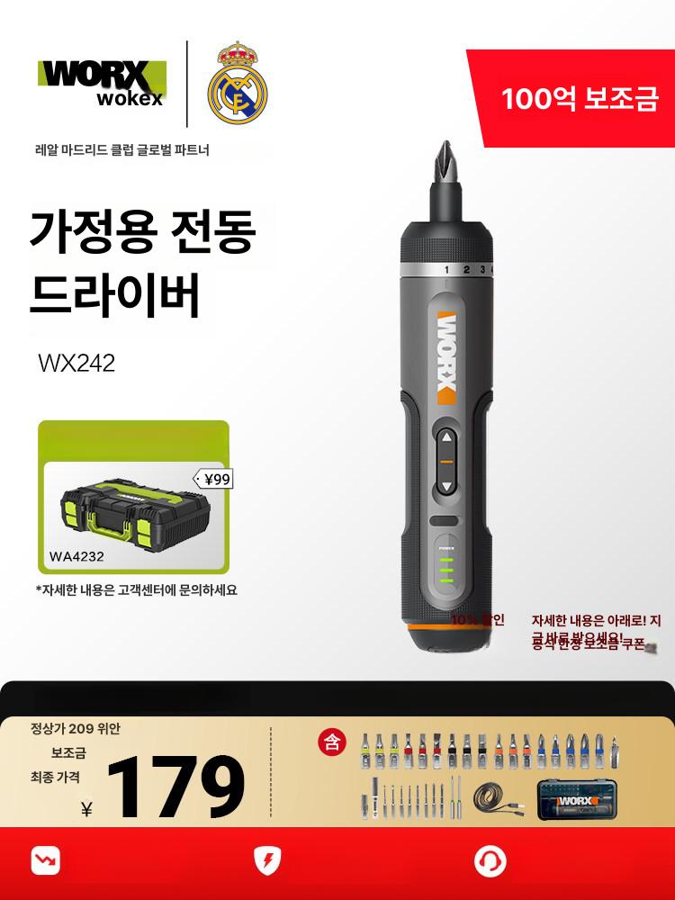 웍스 WX242 2세대 전동 드라이버 충전식 다기능 펜타입 가구조립 DIY 작업용 강력 WX240 - 상품 이미지