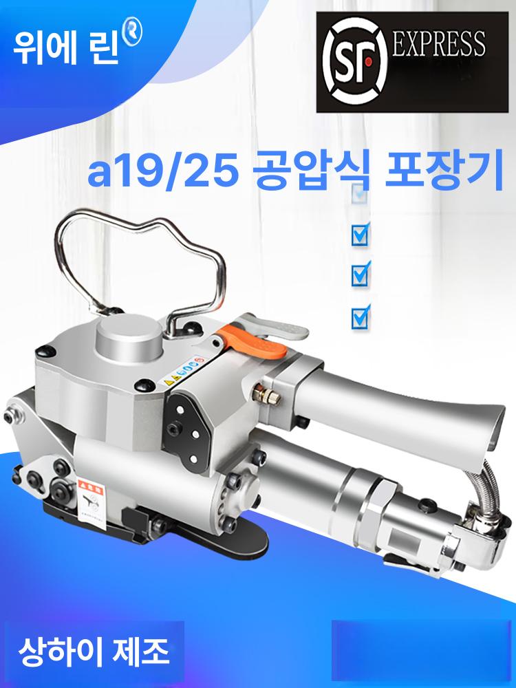 반자동 에어밴딩기 봉함기 박스 포장 노끈 결속기 - 상세 이미지 2