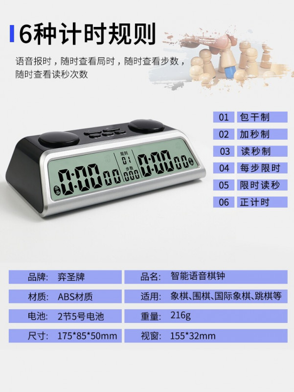 바둑 경기 타이머 대국 초읽기 디지털 스탑워치 대회 - 상세 이미지 3