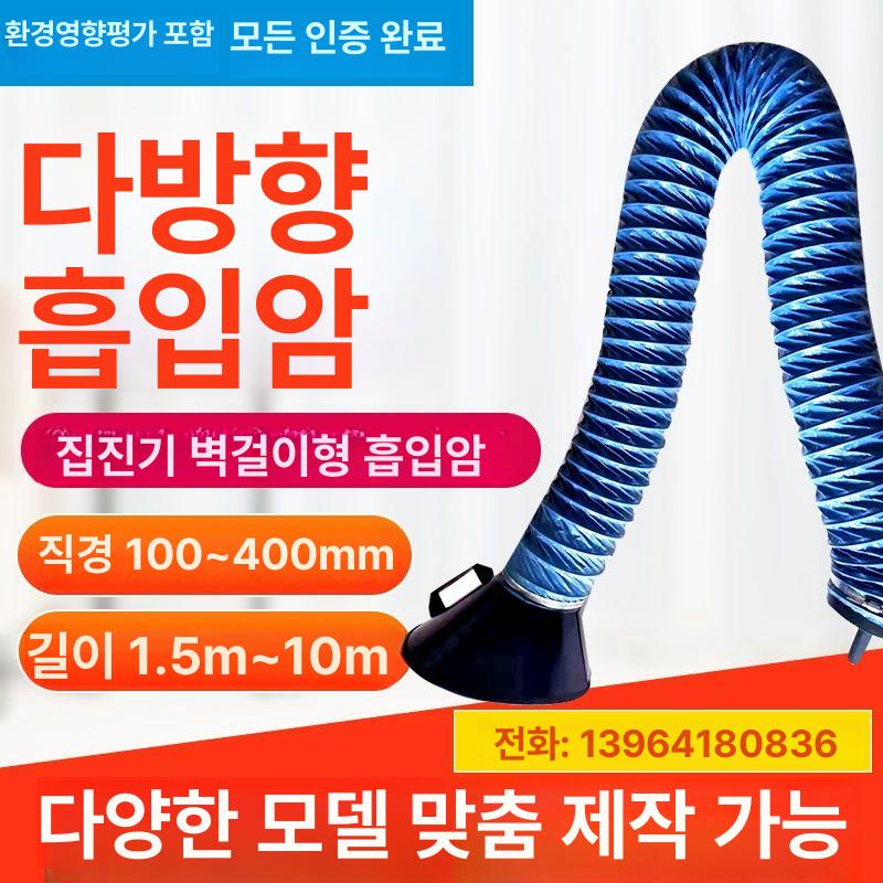 암후드 관절 자바라 산업용 연기 집진기 관절상단고정 환기 호스 국소배기장치 흡입 플렉시블 - 상세 이미지 5