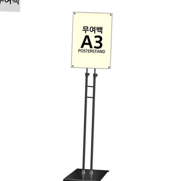 매장용 a3 포스터 스탠드 자석식 입간판 스탠드 전시용 실내용 - 상품 이미지