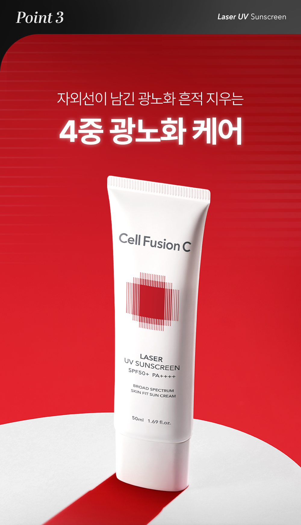 cellfusionc Laser UV filter system sunscreen