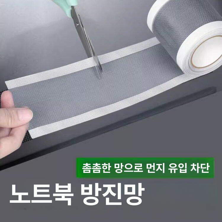 자가 접착 방충망 수리 패치 방충망보수 방충망셀프 - 상세 이미지 2