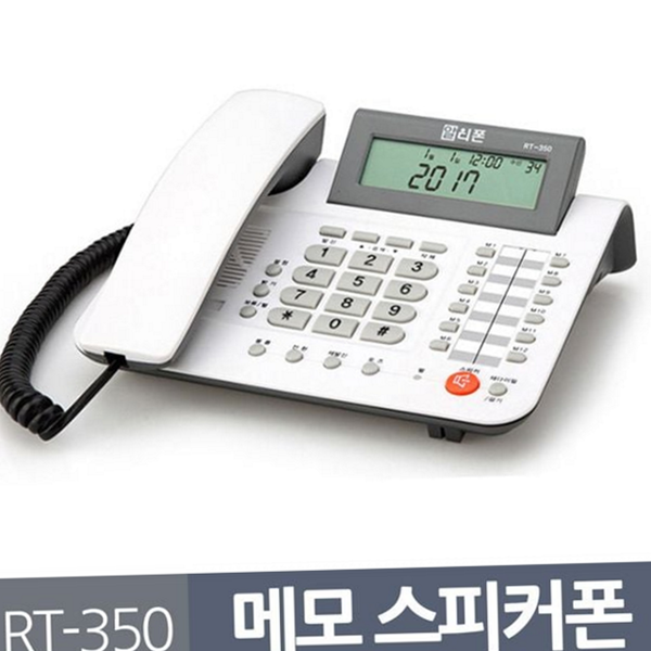 버튼식 유선 전화기 발신자 메모리 전화기 책상용 사무실 - 상품 이미지