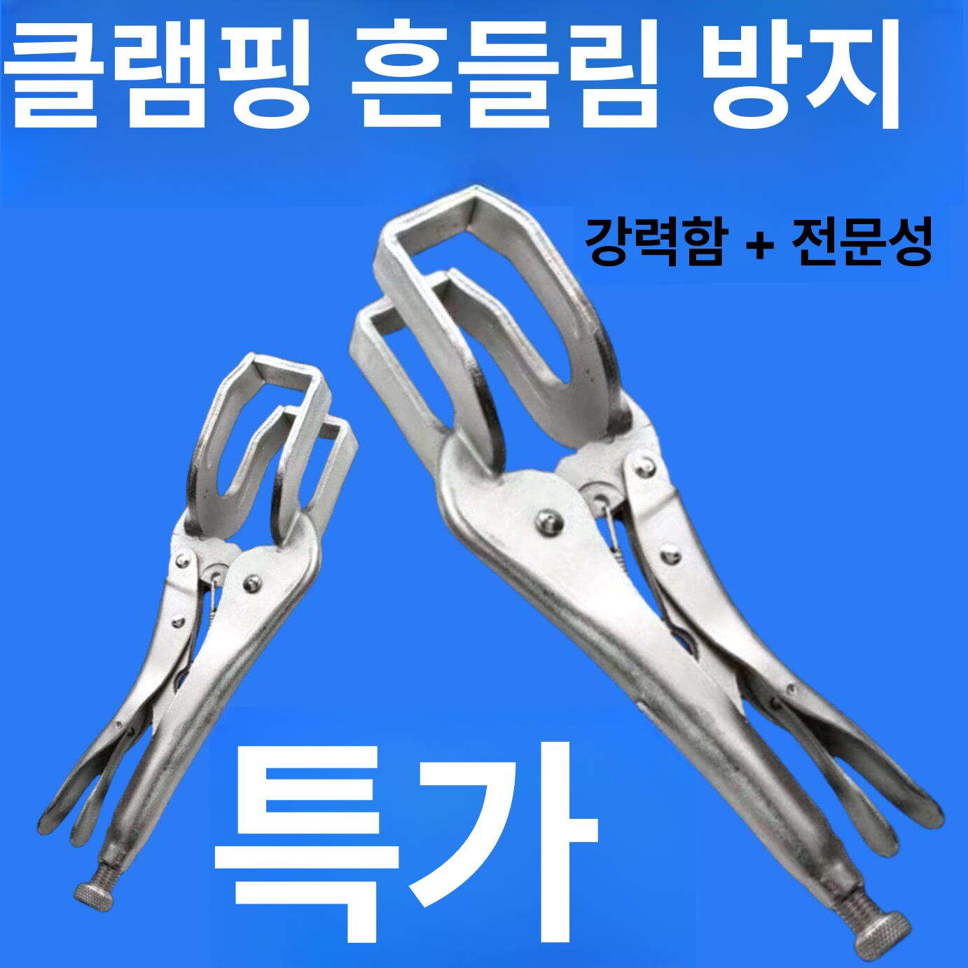 U형 파이프 클램프 고정 멀티 집게 용접 고정용 수도관  - 상세 이미지 5