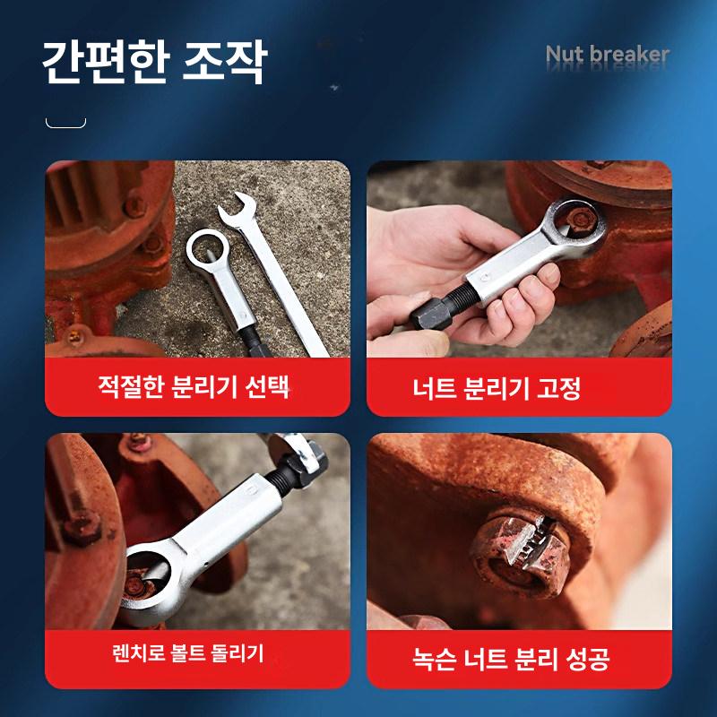 녹슨 너트 볼트 제거기 못 스플리터 추출기 리무버 브레이커 베어링 풀러 - 상세 이미지 5