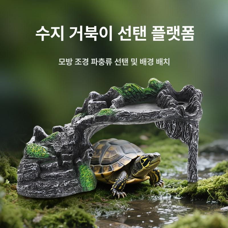 거북이계단쉼터 일광욕 꾸미기 동굴 반수생 육지 사육장 대형 놀이터 계단 어항 애완용 휴식처 은신처 - 상세 이미지 3