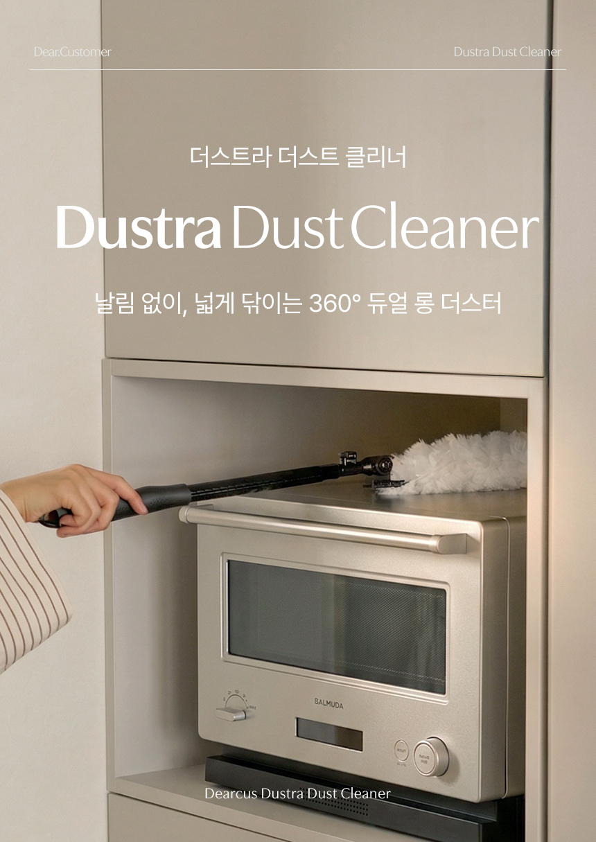 디어커스 정전기 먼지털이 더스터 떨이개 초경량 각도 길이 조절 청소포 더스트라 클리너 판매처 상세 정보 이미지 4