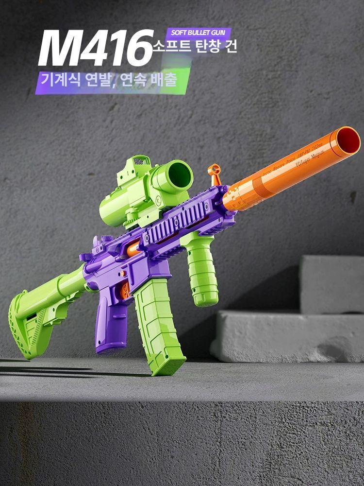 M416 장난감총 너프건 당근총 에어소프트건 소총 탄피배출 따발총 - 상세 이미지 2