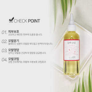 맑을담 프리미엄 동백 오일 100ml 동백유 솔직 후기 | 피부 타입별 분석 - 상품 이미지 4