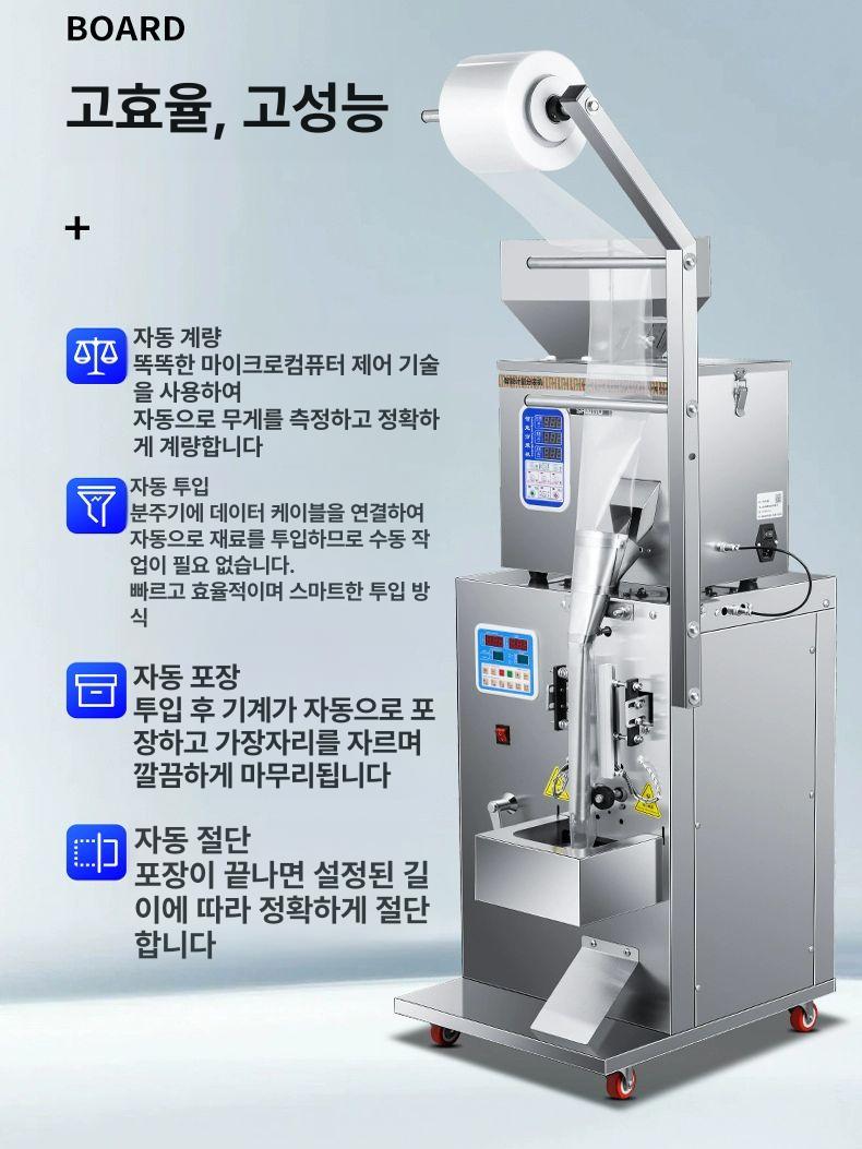 상업용 자동 과립 분말 정량 포장 기계 쌀 곡물 씨앗 - 상세 이미지 2