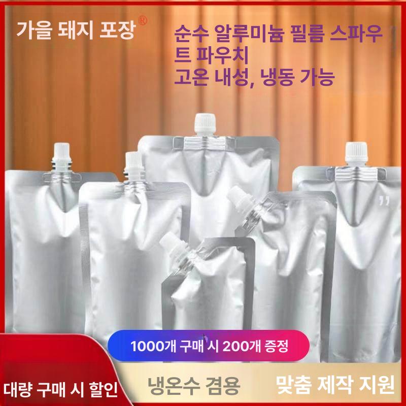 은박 불투명 포장 스파우트파우치 용기 소분 보관팩 포장용기 - 상세 이미지 3