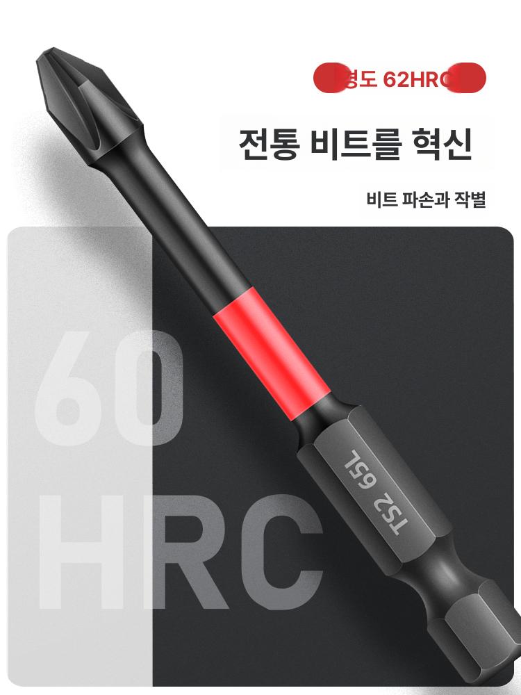 텅스텐 드릴 비트 십자 드라이버 세트 - 상세 이미지 3