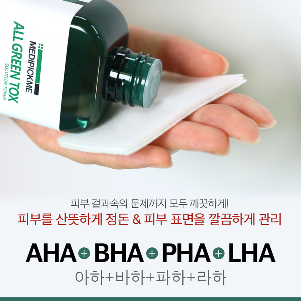 민감피부 시카 케어 메디픽미 올그린톡스 솔루션 병풀 토너150ml피지 유분 모공 바하 스킨 - 상세 이미지 5