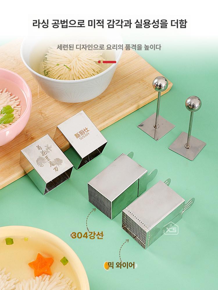 두부 국화꽃 금형 칼 스텐 304 국화 요리 몰드 - 상세 이미지 5