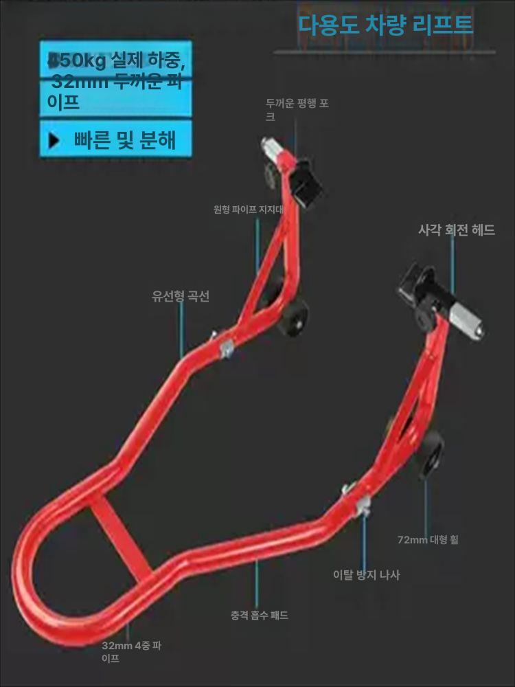 오토바이 정비 타이어 리어스탠드 작키 이륜차 셀프 바이크 리프팅 분해 롤러 도구 - 상세 이미지 3
